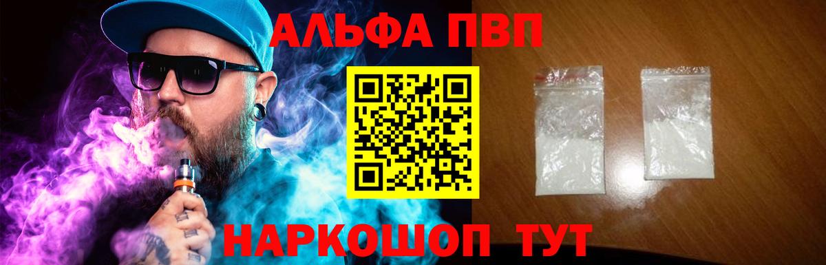 Лыткарино  A PVP  продажа наркотиков  Вход с VPN  A-PVP кристаллы  Alpha-PVP мука 