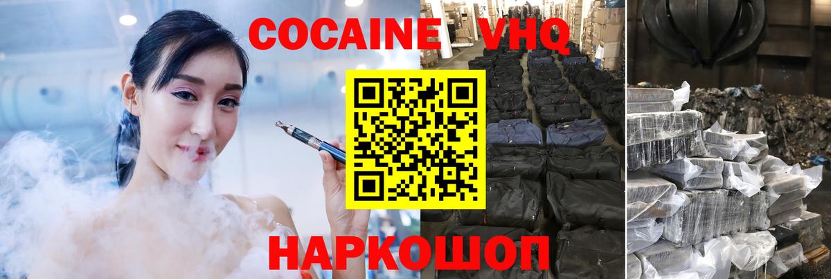 COCAIN 99% Лыткарино