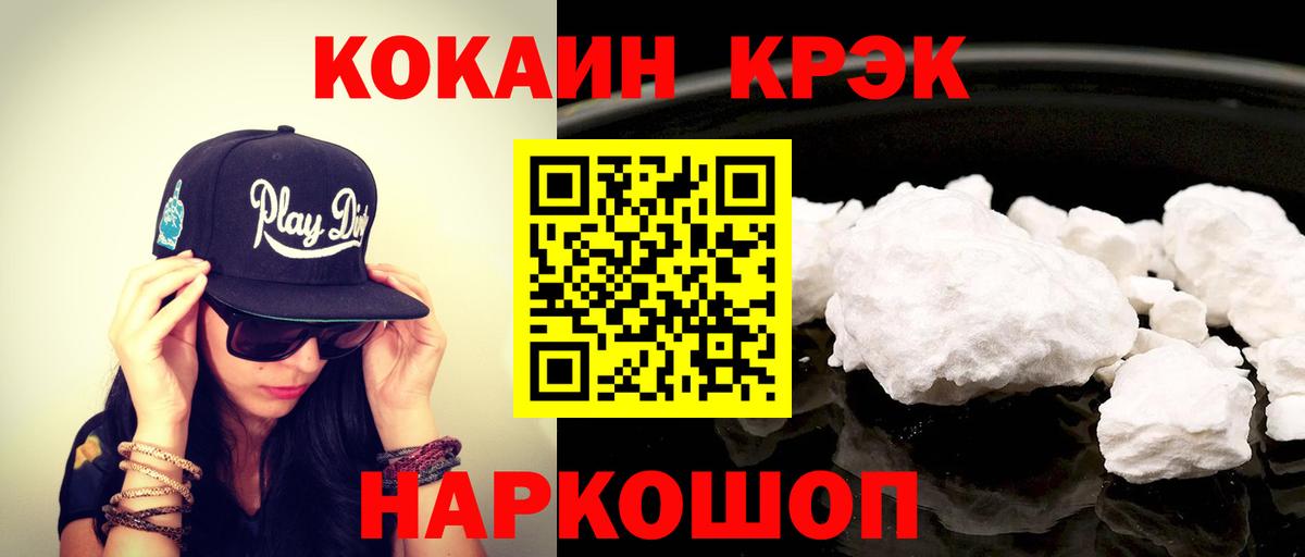 купить наркоту  Вход с VPN  Cocaine 99%  Лыткарино  COCAIN 98% 
