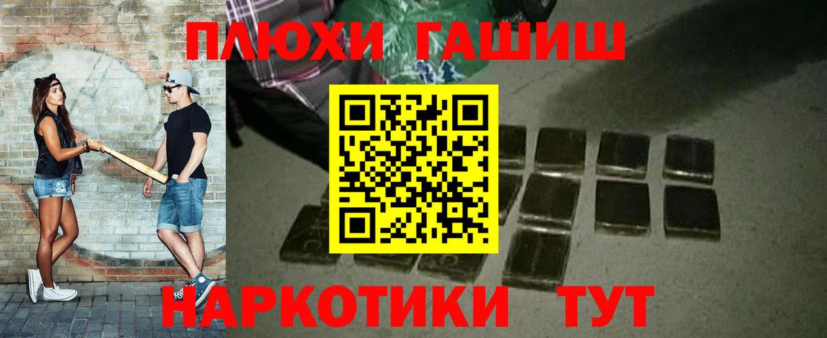 ГАШИШ гарик  ГАШ Cannabis  Вход с VPN  Лыткарино 