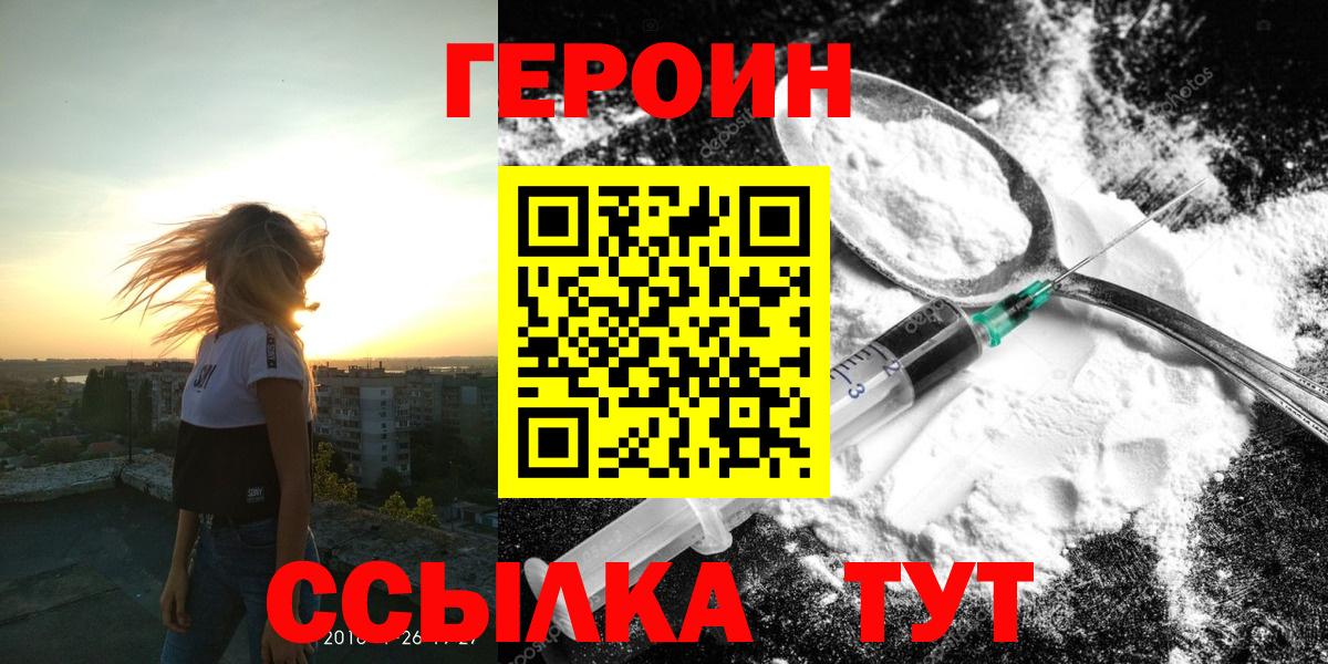 ГЕРОИН Афган  Вход с VPN  Лыткарино 
