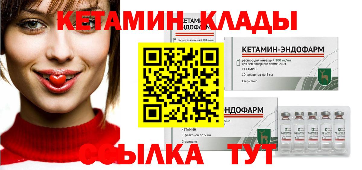 kraken ONION  КЕТАМИН ketamine  Лыткарино  Вход с VPN  КЕТАМИН VHQ 