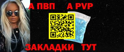 ALPHA-PVP Ипатово