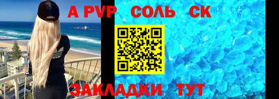 ALPHA-PVP Ипатово