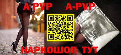 ALPHA-PVP Ипатово