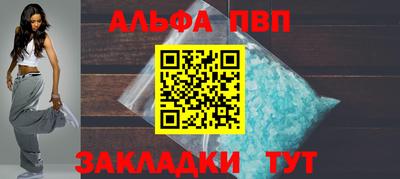 ALPHA-PVP Ипатово