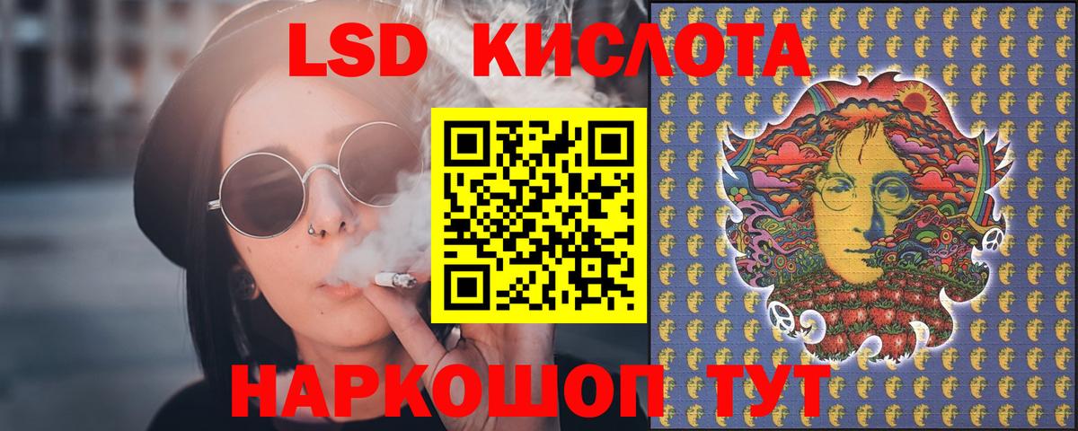 LSD-25 экстази кислота  LSD-25 экстази ecstasy  Лыткарино  Вход с VPN 