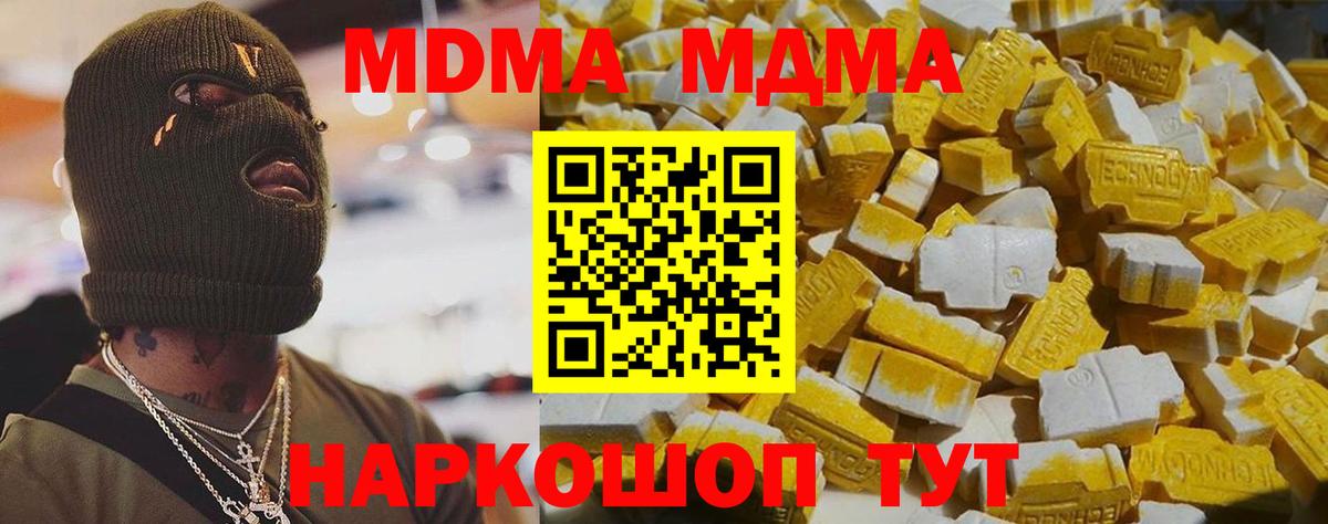Лыткарино  MDMA  MDMA crystal  Вход с VPN  МДМА crystal 