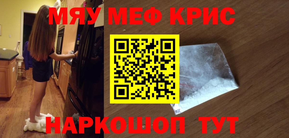 Мефедрон  МЯУ-МЯУ VHQ  Вход с VPN  МЕФ мяу мяу  Лыткарино 