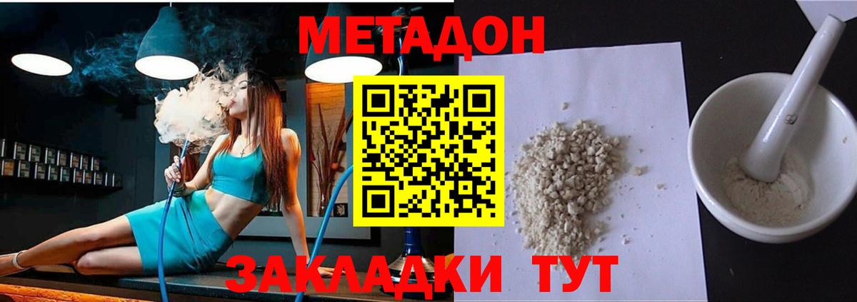 МЕТАДОН methadone  Вход с VPN  Метадон кристалл  Лыткарино 