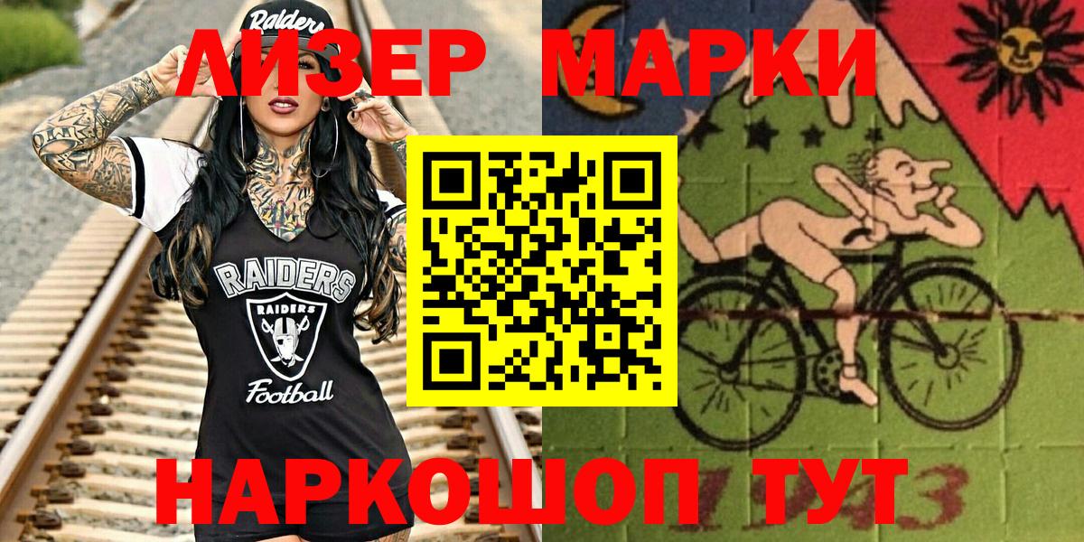 Лыткарино  Марки N-bome 1,5мг  Марки 25I-NBOMe  Вход с VPN  Марки N-bome 1,5мг 