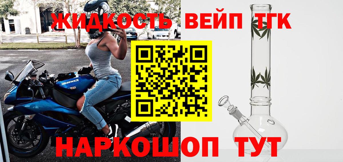 Дистиллят ТГК вейп Лыткарино