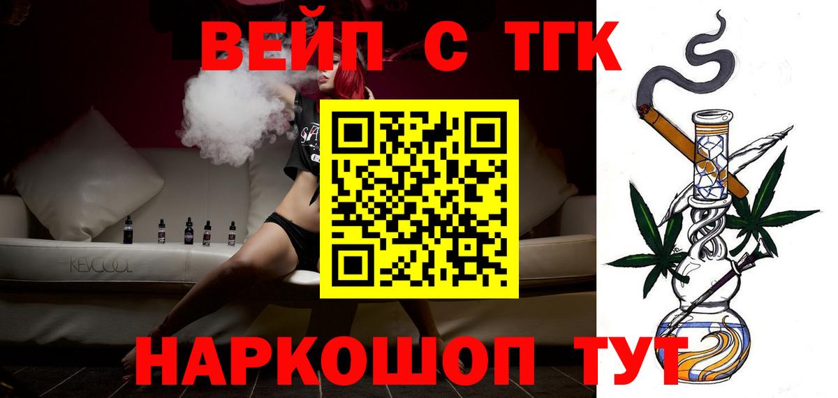 Дистиллят ТГК гашишное масло  Вход с VPN  Лыткарино 